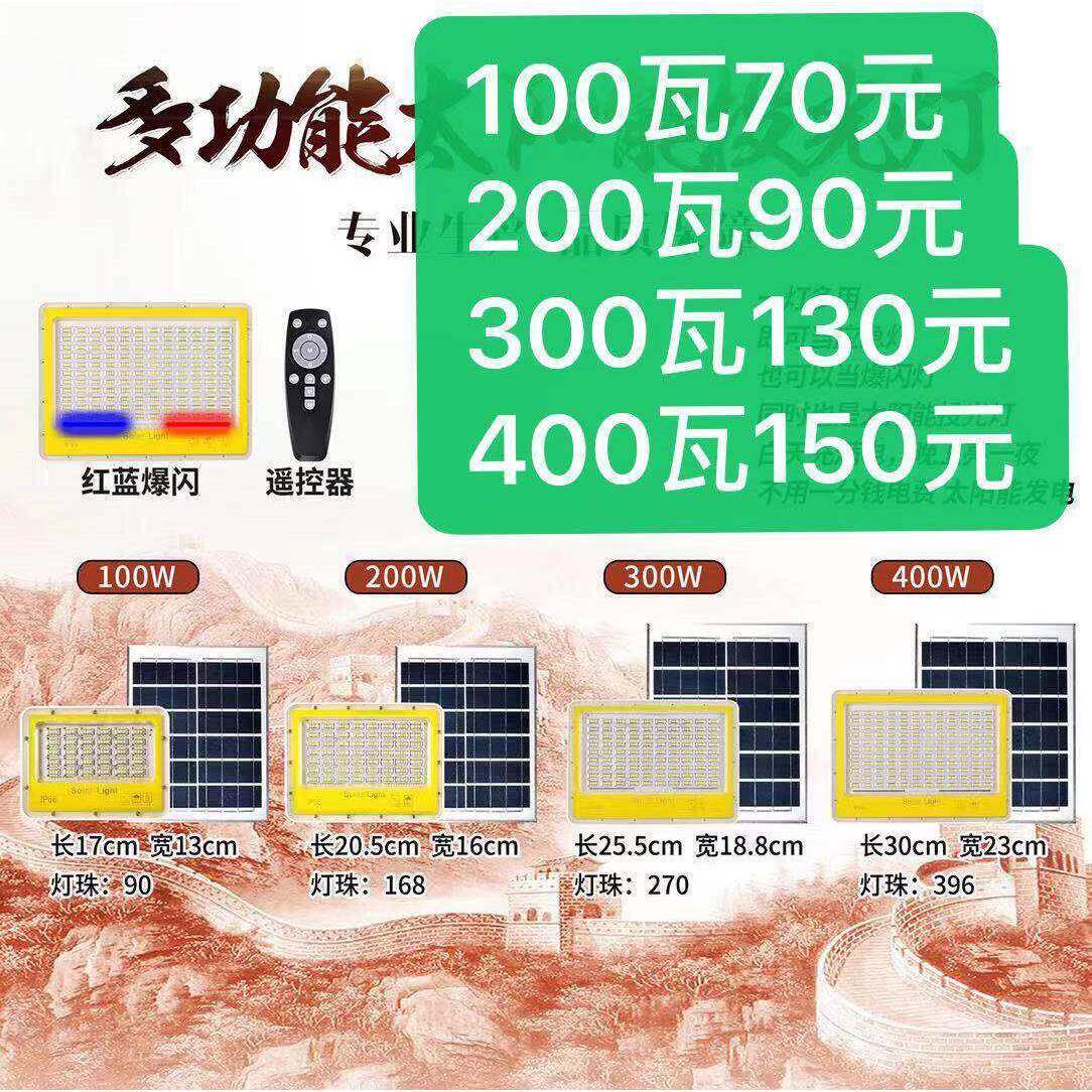 太阳能户COB6060外灯庭内院新农村家用外室照亮明室防水超大功率