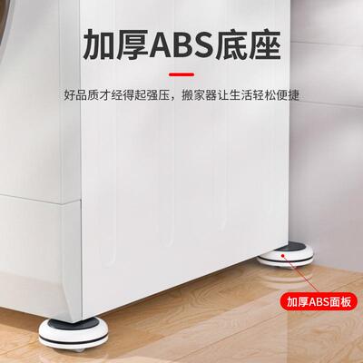 搬家搬重箱物家万向轮移动滑底座省ACB力挪具床冰工具搬运轮马小