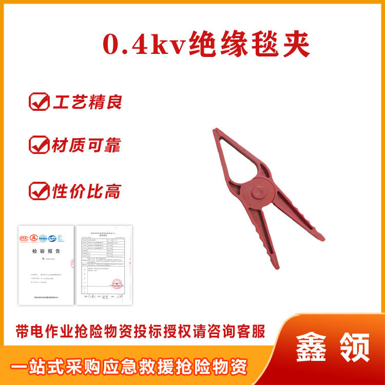电力检修0.4kv绝缘毯夹大口径固定夹具遮蔽毯紧固夹绝缘安全工具