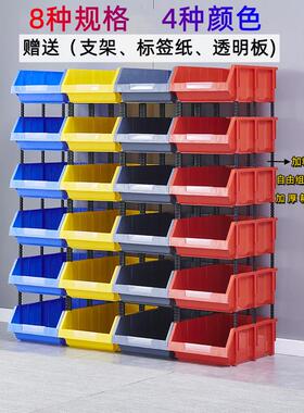 组合零件盒货斜口分类零架件盒式物料元器XNW件零盒塑料盒斜口件