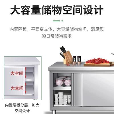 不锈钢商用拉门作台厨房打荷切菜台案板柜CVJ子工置物面箱厨房操