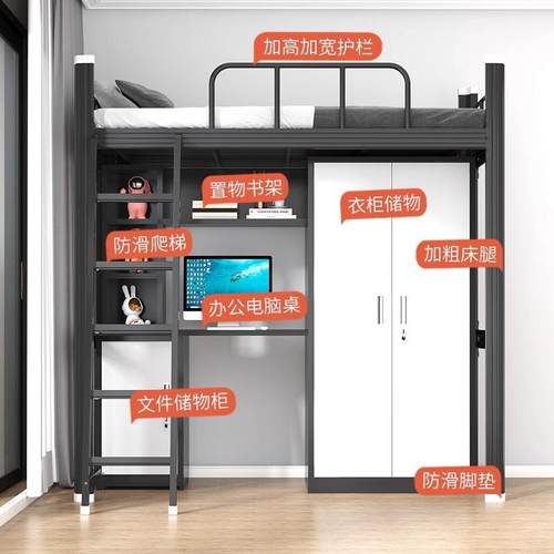 上床下桌组床合铁艺架床LYX-018学生宿舍高落地爬梯公寓员工寝床