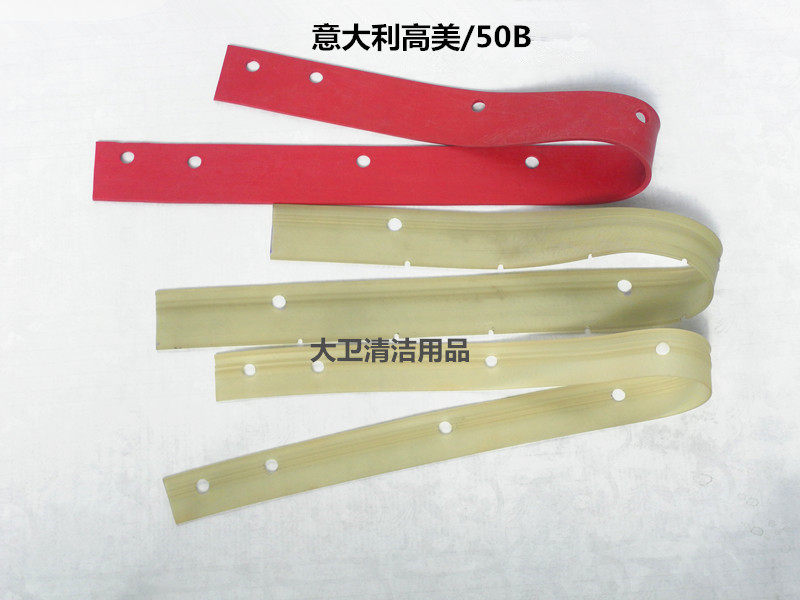 意大利高美50BT洗地机吸水胶条刮水皮条扒水胶皮洗地机配件胶条
