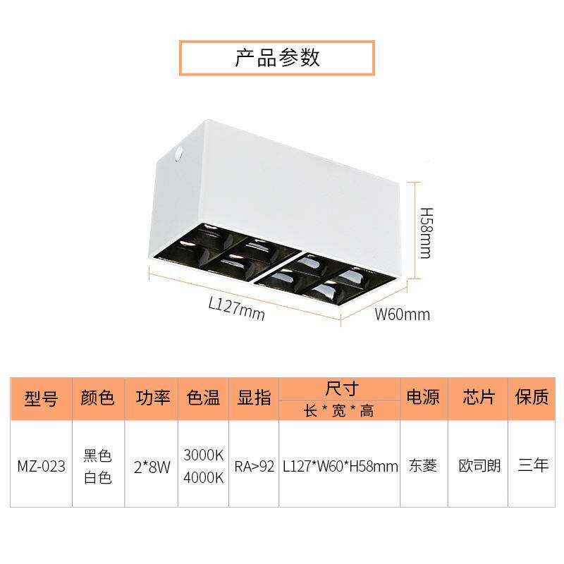 迷小筒灯明吸装方顶式形斗胆超薄黑你白色阳台免开孔LE289D双头