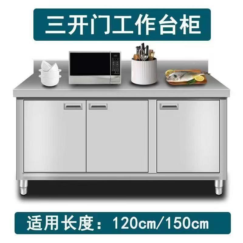 整BMF加厚不锈钢橱柜装开门工作台家用商用厨房体整操台作储物柜