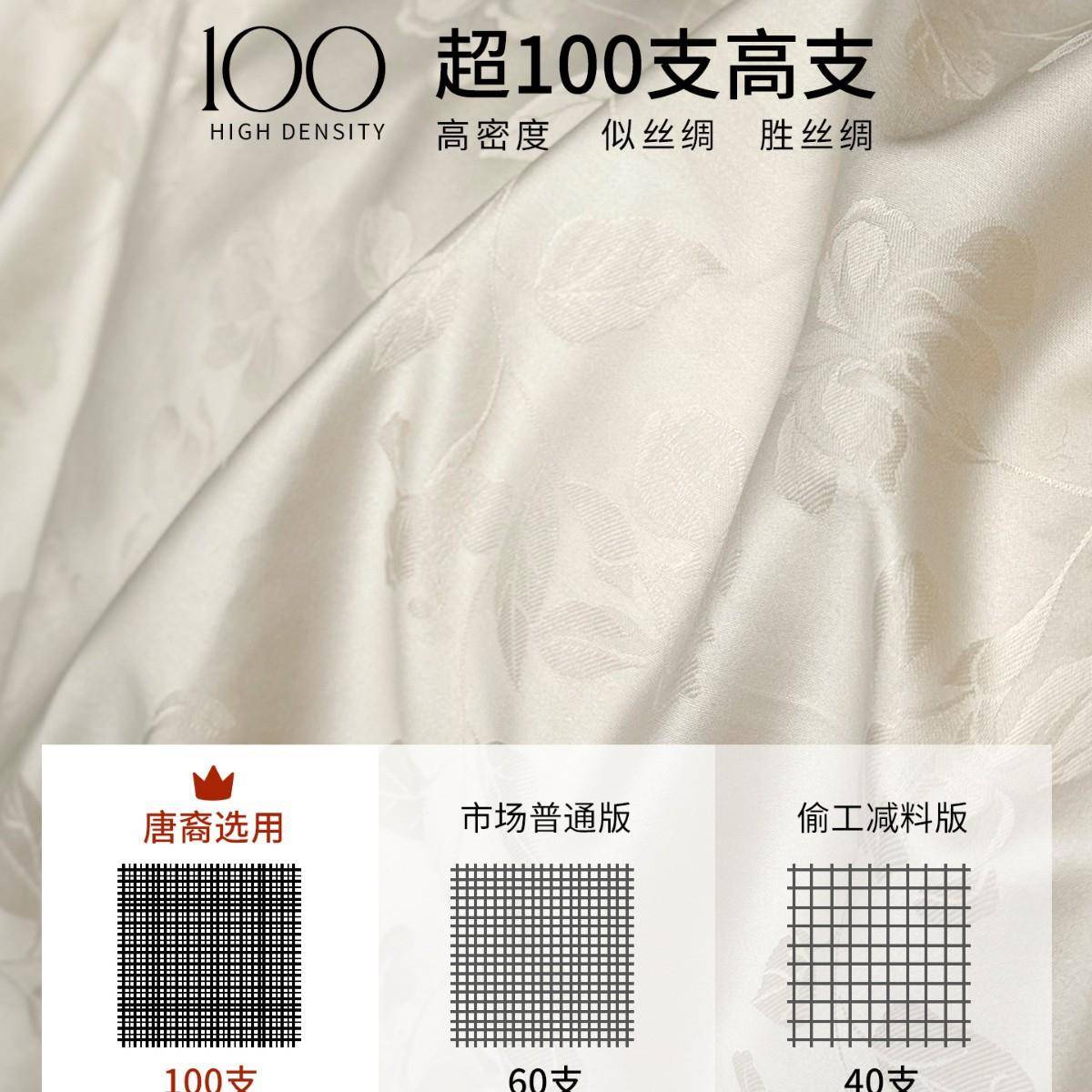 100S高提全支棉花四件套简约轻宿奢贡缎长绒棉yqylb舍床单人三件