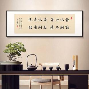 励志书法字画挂墙横办公室式画新中客ZMMY1026厅装饰画茶室板书房