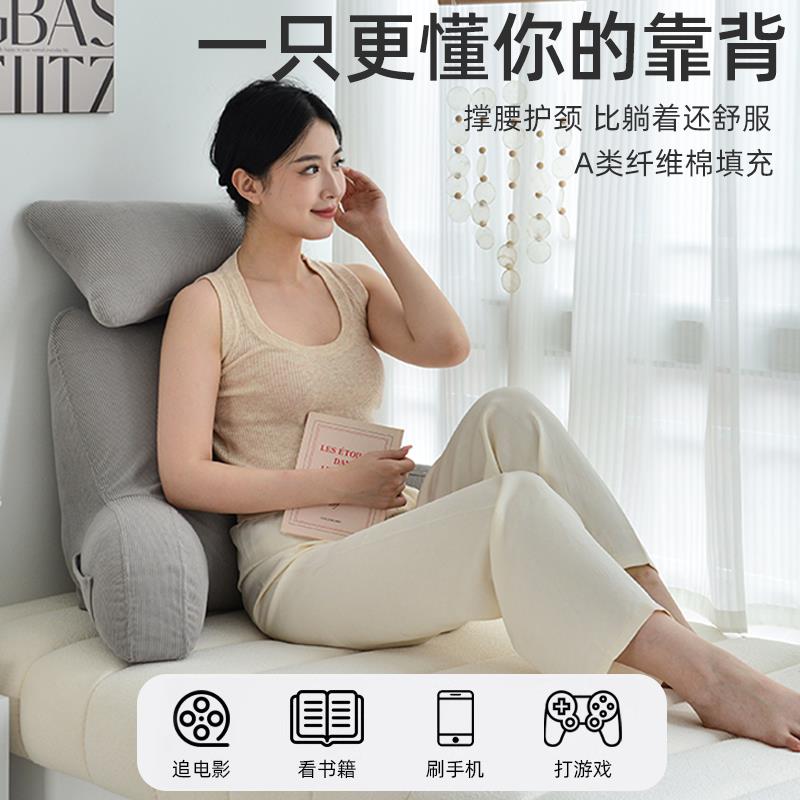 床大室头软包靠背简约卧护颈靠垫可拆洗床上枕靠枕抱枕88810274沙