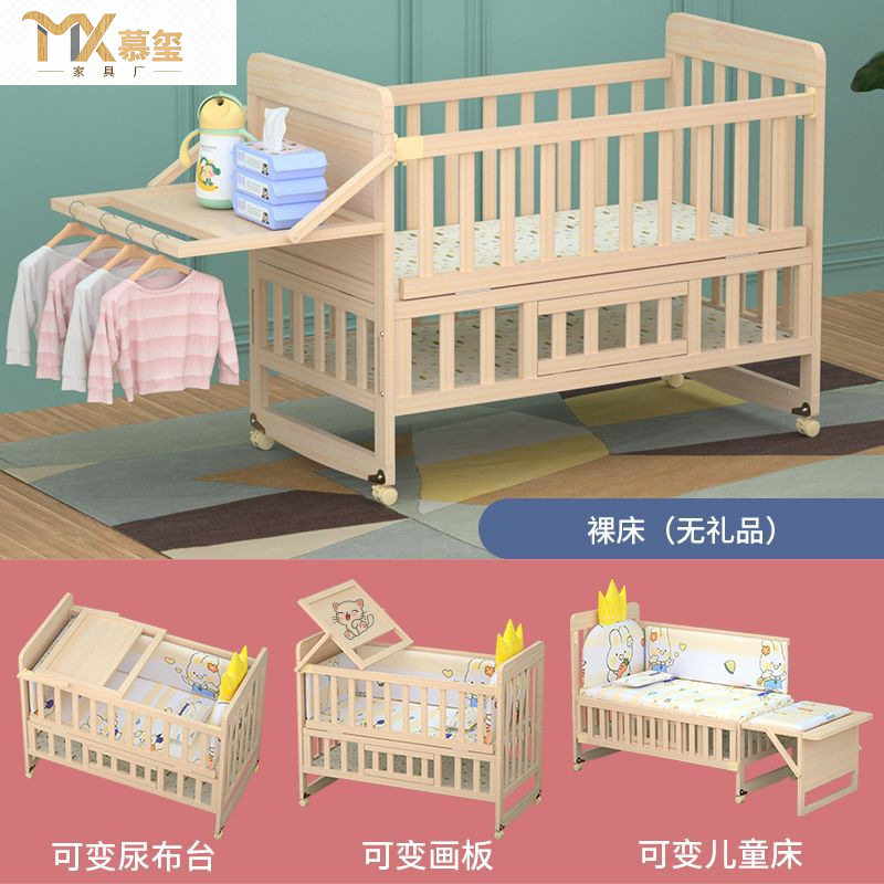 实木婴儿床新生儿实木无漆环保宝宝床摇篮床可移动变书桌拼接大床