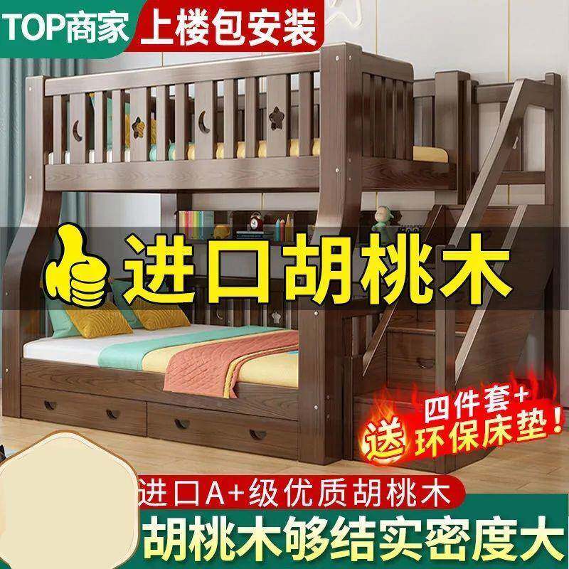 胡母桃木高低下床无品牌/子床衣柜上下床双层床实两层多功能木上
