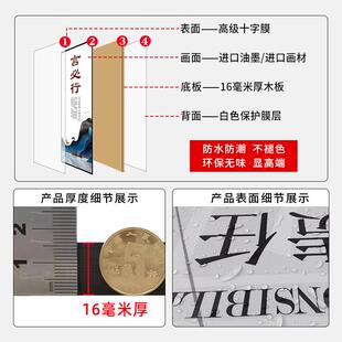 高志端会议文化墙面饰背景企业激励挂画办室公室装画竖版山LYLY52