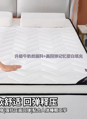 乳胶床垫家用双人铺加厚学生宿舍单人榻榻海绵可折RJL米叠工厂底