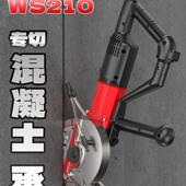WS210无刷开槽机单片大率切割机混凝土带无水尘切功割机电水安装