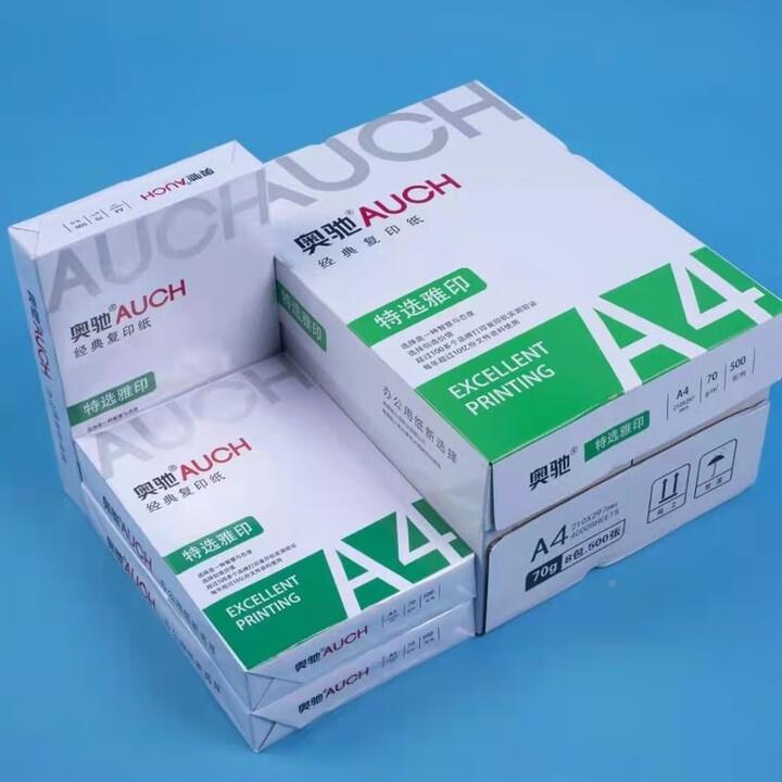 A4纸打印复印a纸0g单包50张04打印纸草稿白纸办公整箱用7纸