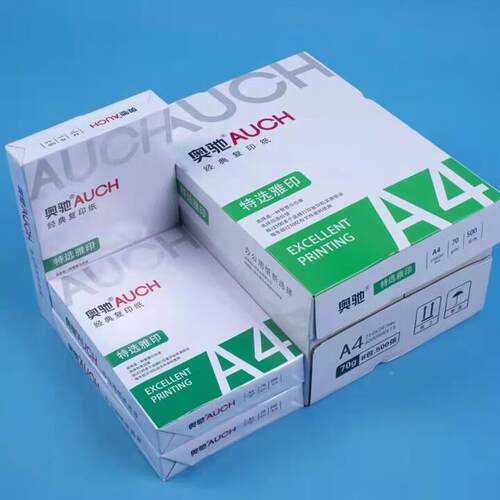 A4纸打印复印a纸0g单包50张04打印纸草稿白纸办公整箱用7纸