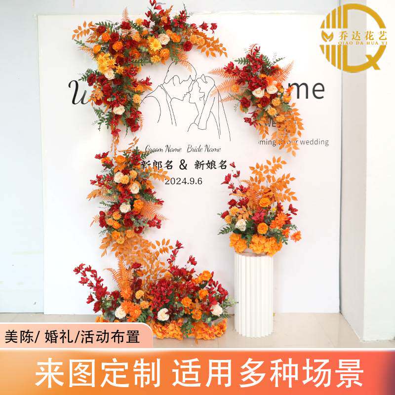 婚庆橘色地排花婚礼布置假花仿真花橙色花排拐角挂花盆花婚庆用花