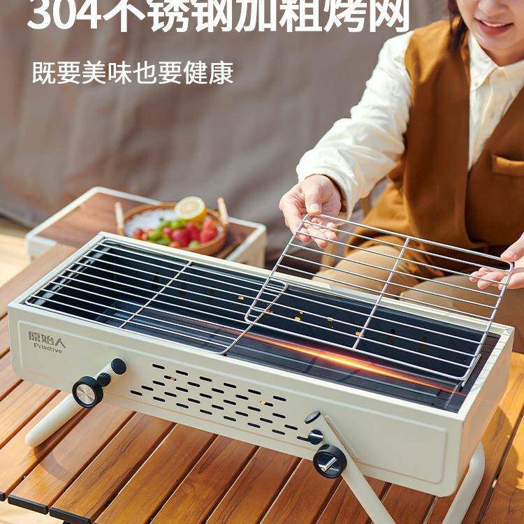始原人户外烤烧烤炉家子F97J669H用烧烤架烧架子炉便携折叠烤炉20
