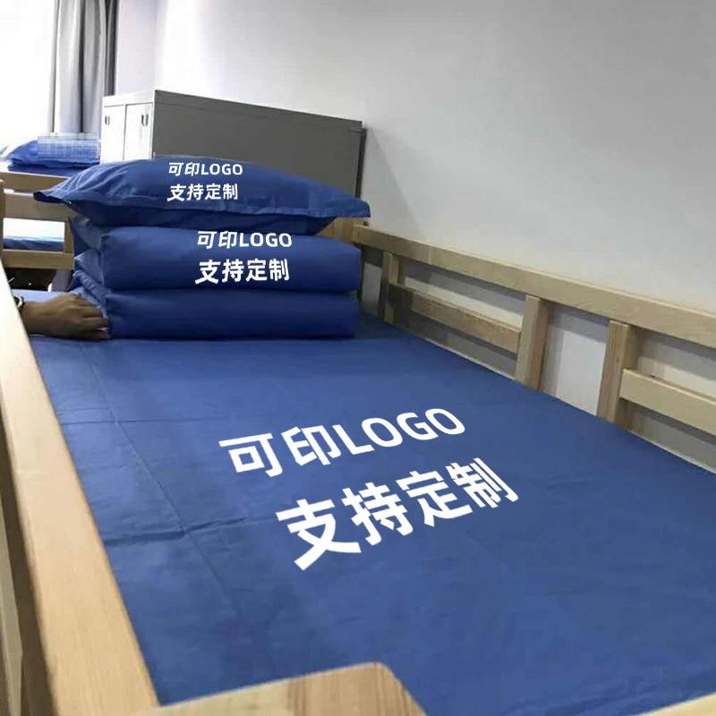 蓝色纯被棉套三件印字loSJTMgo靠蓝校色床单套单人宿舍学单位床上