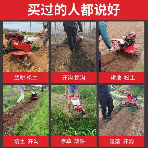 功多能小型耕地机果翻土机拖拉机开沟机播种PVY水冷柴油园旋耕微
