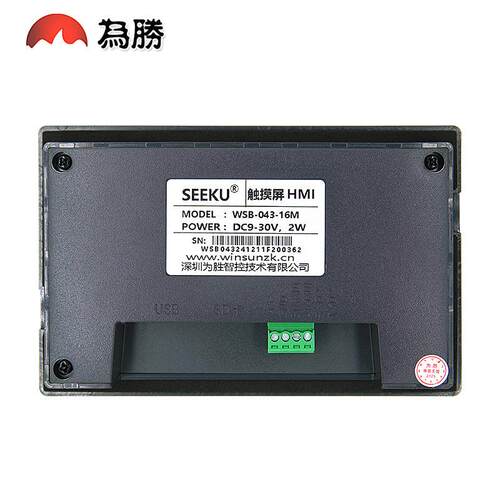 胜为HMI触摸工SB-04-业人机.界面4寸7寸经济款PLC屏串口屏电阻屏
