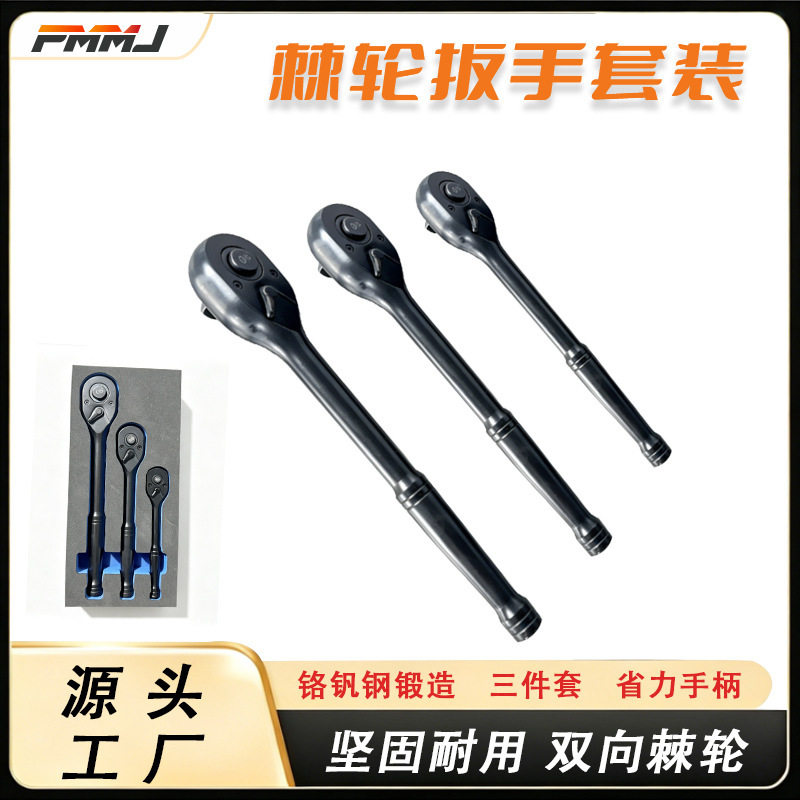 黑色亮面90齿快速套筒棘轮扳手大中小飞双向长柄迷你汽修
