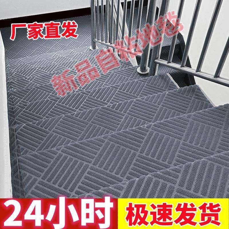 款自地毯楼梯踏新步垫粘家用满铺卧台阶走廊室带背胶地QGY毯防滑