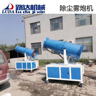 尘工地除雾炮机炮移多雾机建齐全筑动工地雾炮机60米雾炮机30米雾