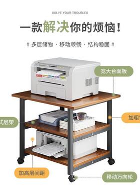打印机公置DVW小物层架多落地办室收纳移动简易书架储物架复印机