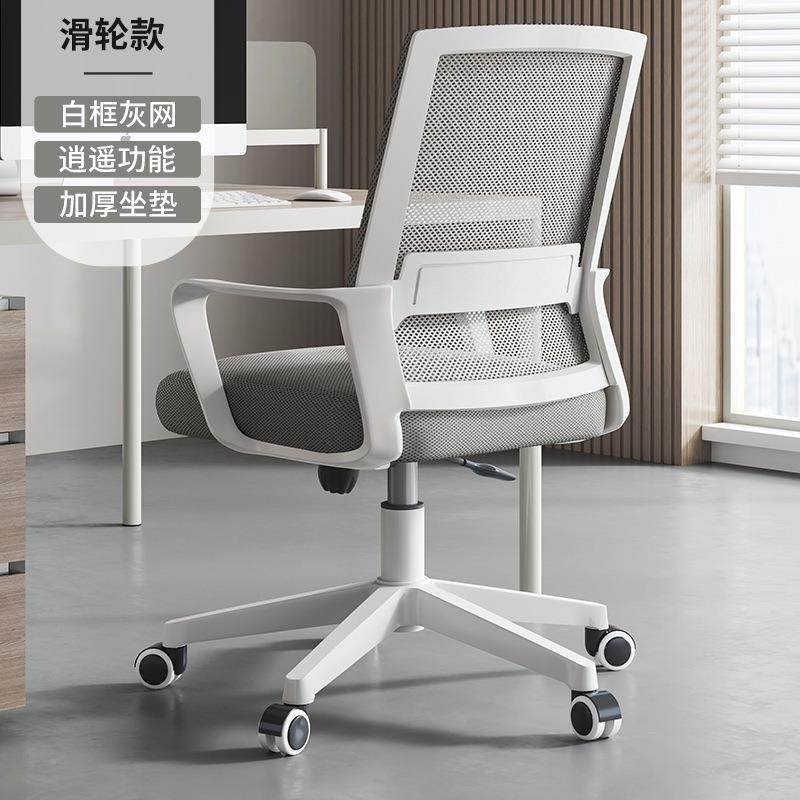 电脑椅久坐办公椅可员升降转椅用学见详情家生宿舍会职人议体工学