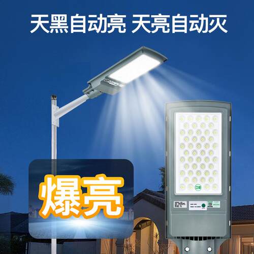 亚YFN外明照明LED太能一体化路灯户院庭灯阳家用室外农村院子照明