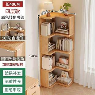 实家木墙置用物架客厅落地多层收纳架角柜墙427角转角靠柜书架储