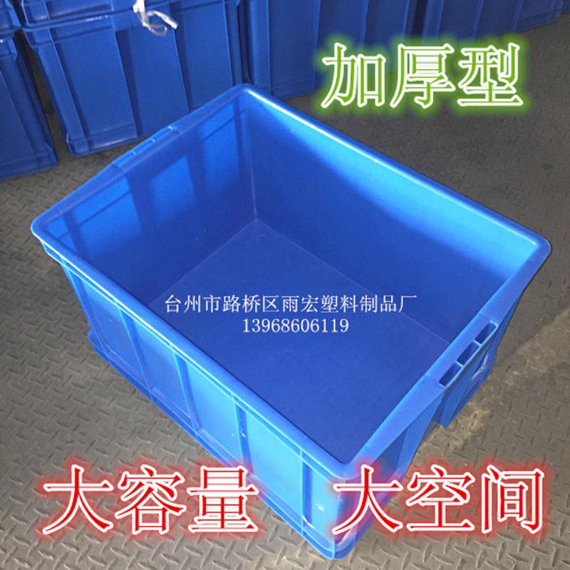 雨宏新料塑7盖001料周转箱大型周转箱可配KVK加厚周转型箱