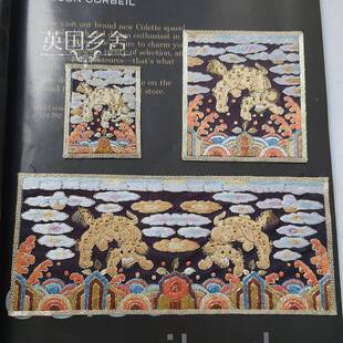 丝老绣片芯手绣贴片衣全服补子画手工刺绣GDT苏绣真汴绣