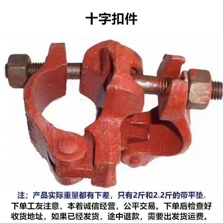 扣件卡扣国标玛钢4848钢管固定连接十字对接架子旋转转向十字扣件