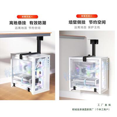 悬式电脑主机托架桌底包固定悬浮吊架F989STS6办公边台式挂主机箱