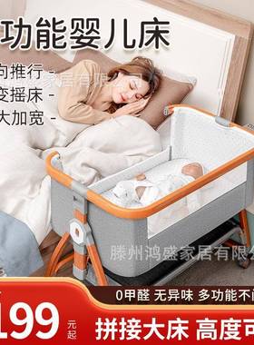 婴儿床可移动便携式摇篮床可折叠多能202bb多床新儿功拼接大床生用途