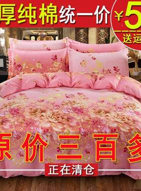 加厚纯四棉件套冬季床上品UYJ被罩床单被套双人子被用床上4件套