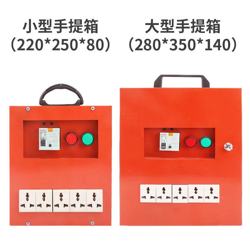 工地临时配小型手提箱建筑工地修临时电配箱三级强电装移动室内小
