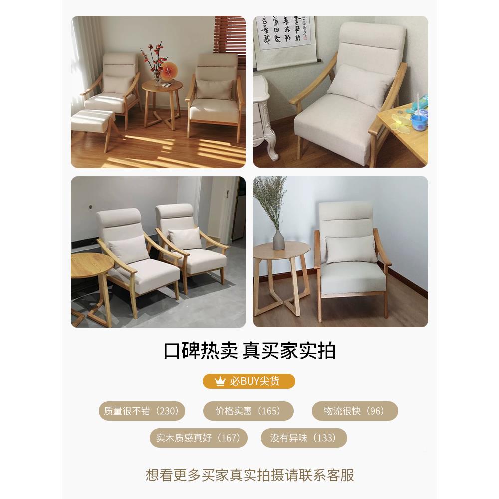 单人发椅实木靠椅家用阳854休背闲椅客厅卧室酒店台房间沙接待桌椅