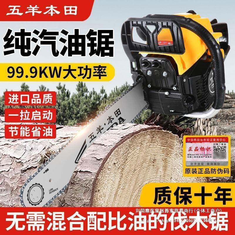 原装进口大马五羊力四汽冲程纯油油锯油锯伐木锯省油汽锯砍树机子