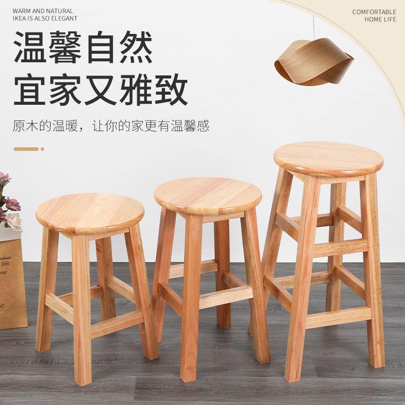 实木凳子凳圆凳居柠檬工厂学生舞家蹈餐PNR饮茶吧台椅超高子木梯