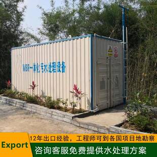 西40吨农村生活广污水一理体化处设备2吨HRQ工业污水0地埋式自动