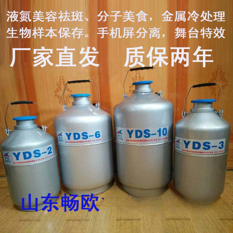 新亚YDS-35液氮罐生物容器1/2/3/6/10/15/20/30/35L升液氮罐可票