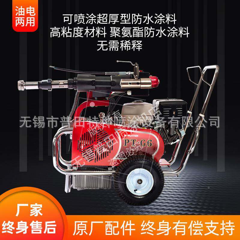 G6漆升级双组份聚酯聚脲防水喷涂氨机涂PT-G6料工程外墙多能功喷