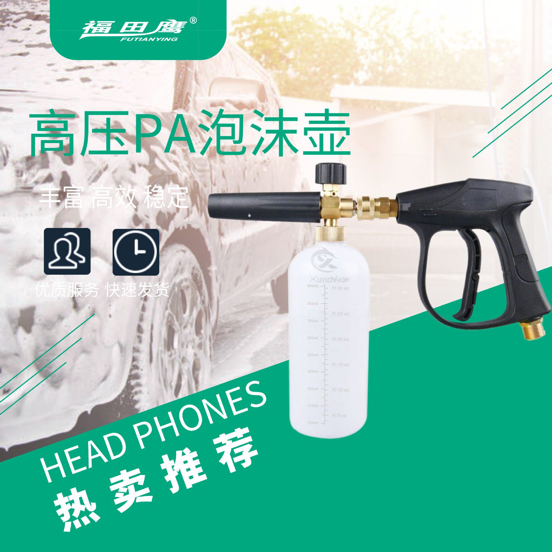 PA泡沫壶商业高压洗车机打扇形喷壶喷泡壶泡沫喷壶