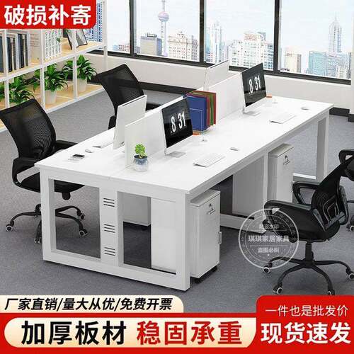 职员办公GYK桌办公室员工四位六人工屏风卡座电简约现代脑桌椅位