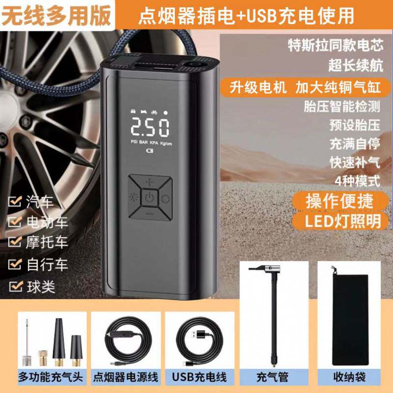 车载充气泵汽车轮胎充气泵照明预设胎压数显自动充停无线充气宝