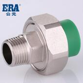 ERA优外PPRI家管PUG冷热水外螺纹活接丝外牙单活 型