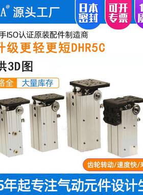 厂家9度齿轮翻C转气缸DR5-32M300ZG-ZB新侧H姿气缸组机468械手配
