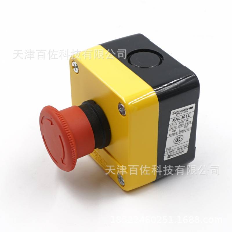 XALJ01C按钮盒XALJ01C带急停按钮的控制盒按钮盒